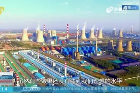 【前三季度全省生态环境质量状况】山东前三季度空气质量持续改善视频封面