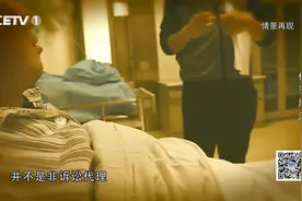 代签风波5：稀里糊涂签下特殊委托书，老人想要追回赔偿可就难了视频封面