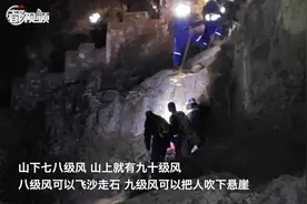九级大风威力有多大？一女驴友被刮下悬崖！视频封面