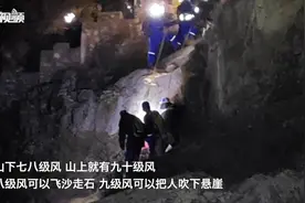 九级大风威力有多大？一女驴友被刮下悬崖！视频封面