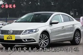 最美轿跑大众cc，2016款豪华型新车落地27万！如今二手车只要15万视频封面