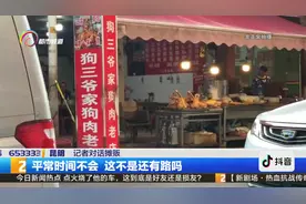 狗肉馆占道经营 城管现场整顿视频封面