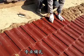 山西农村泥瓦工铺瓦，速度快又平整，2天能铺200平米，美观又实用视频封面