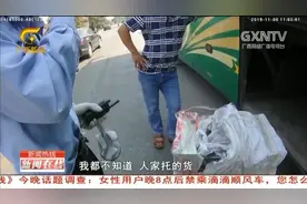 灵山：大客车被检查时，发现司机竟非法运输野生动物视频封面