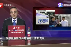 “杭州青年汽车”破产视频封面