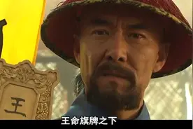 天下粮仓：筷子浮起人头落地，刘统勋请出王命旗牌，斩杀粥厂官员视频封面
