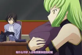 叛逆的鲁鲁修：C.C.和我王气场就是有种神默契    卡莲这是吃醋？视频封面