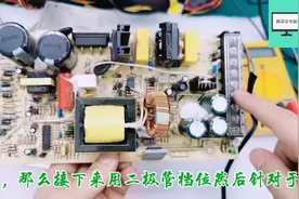 维修24V开关电源,找到方法很简单，看高手分析过程终身受用.视频封面