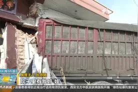 太可怕！大白天！大货车一头撞入陕西泾阳一民宅视频封面