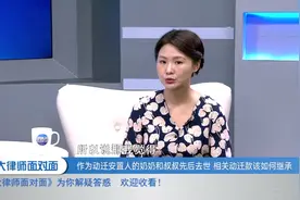 作为动迁安置人的奶奶和叔叔先后去世，相关动迁款该如何继承？视频封面