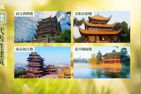 亭台楼阁、轩榭廊舫的区别究竟在哪？视频封面