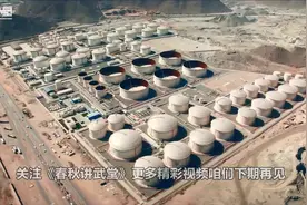 美国封锁不起作用，伊朗石油出口量大涨，恢复到制裁前水平视频封面