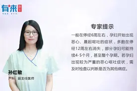 怀孕多久会恶心？