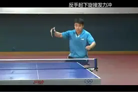 王皓直板教学篇：直板反手横拉（含摆短接球、反手起下旋）