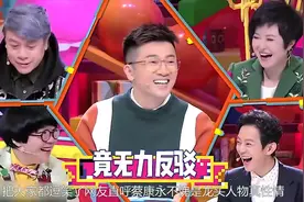 苏有朋夸赞蔡康永是男神，惨遭蔡康永回怼，网友：真性情视频封面