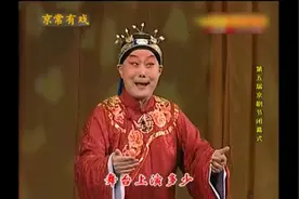 一位了不起戏曲大家，裴艳玲京剧《响九霄》难得全才艺术家视频封面