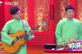 欢乐送：孟鹤堂唱歌受欢迎，姬天语秒变小迷妹：调皮活泼，特别好视频封面