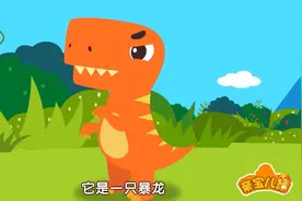 儿童歌曲 - 侏罗纪公园视频封面