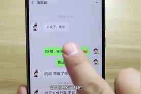 微信恶搞好友，让好友收到信息后不断的擦屏幕，太搞笑了