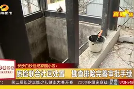 单元楼加装直升电梯,位处车库横梁上端引担忧,竟是业主擅作主张?视频封面