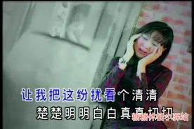 卓依婷版《雾里看花》，水中望月，分辨这变幻莫测的世界视频封面