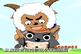 懒羊羊帮助沸羊羊进行逃生训练，结果却一直被沸羊羊欺负！