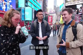給美国人泡中国台湾的珍珠奶茶，老外惊叹居然有这样的tea？！视频封面