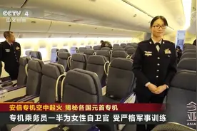 安倍专机空中起火 揭秘各国元首专机视频封面