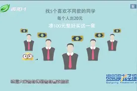 基金是什么？一个动画了解什么是基金，让你可以放心投资视频封面