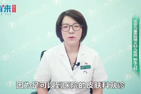 怎么判断宝宝有狐臭？视频封面