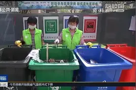 垃圾分类新标准！住建部：餐厨垃圾“湿垃圾”统一为厨余垃圾视频封面