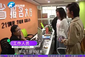 女子报考人力资源师二级，临考时准考证上不是自己的名字视频封面