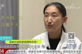亚麻籽油摄入过多会带来哪些危害？专家详细解答，以后食用需谨慎视频封面