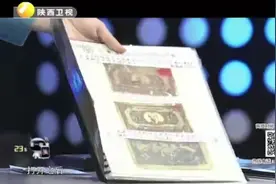 一组罕见的井冈山革命根据地纸币，现场报价为何竟让藏友大跌眼镜视频封面