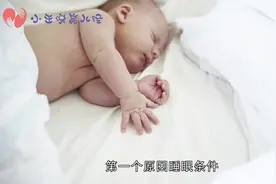 新生儿晚上不睡觉是怎么回事？这些原因宝妈要注意了。视频封面