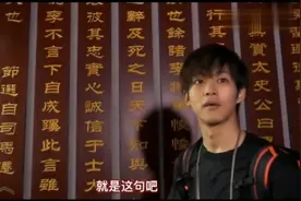 日本艺人名字源于中国诗词，中国天水祠堂寻根，沉醉于中文美妙视频封面