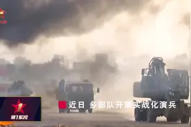 实战演兵火力全开 激情对决燃爆全程视频封面