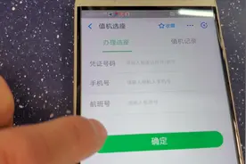 今天来说说，怎么网上订机票和订座位，不知道可不可以帮到你们
