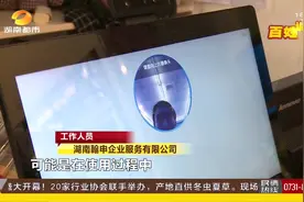 刷脸支付频出错，应付217元却收717元，顾客不满纷纷投诉视频封面