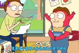 瑞克给莫蒂买了个机器人，生下个红孩儿，看莫蒂喜当爹的样子！视频封面
