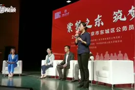 能落户北京！东城区走进人民大学招录公务员视频封面