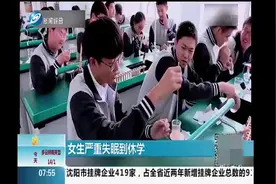 高二女生每天只睡一两个小时，严重失眠到休学，罪魁祸首竟是父母