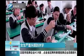 高二女生每天只睡一两个小时，严重失眠到休学，罪魁祸首竟是父母视频封面