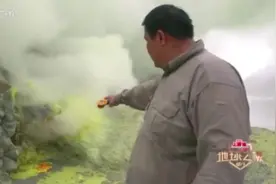 270带你近距离观看硫磺生产的过程，这场景可能一辈子都看不到视频封面