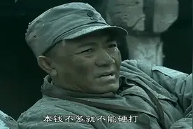 亮剑：小兵将李云龙话当放屁，机智圆场换来烟抽视频封面