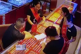 男子一次性买700多克黄金，不问款式不问价格，民警：怀疑在洗钱视频封面