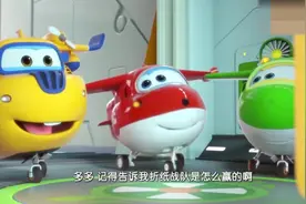 乐迪给折纸战队送快递，小正太们折出特大号机器人视频封面