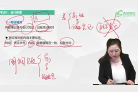 什么是对账？对账单怎么做！视频封面