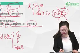 什么是对账？对账单怎么做！视频封面