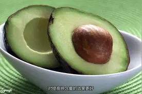 这5种低碳高脂的食物，想减肥的你，千万不要错过!视频封面
